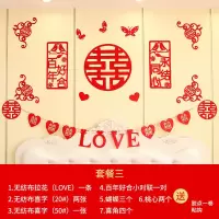 婚房装饰布置喜字拉花女方婚礼男方卧室新房布置套装结婚用品大全