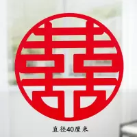 婚房装饰布置喜字拉花女方婚礼男方卧室新房布置套装结婚用品大全