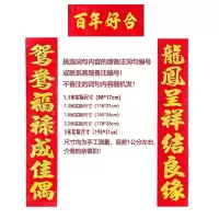 新款婚联对联大门客厅婚庆用品烫金结婚婚房对联婚联