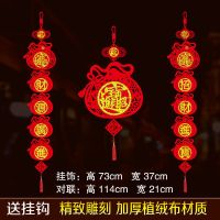 2021新年春节过年对联挂饰挂件中国结字喜庆用品布置加厚植绒布