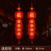 2021新年春节过年对联挂饰挂件中国结字喜庆用品布置加厚植绒布