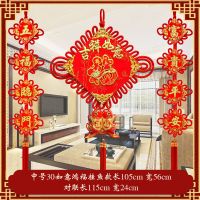 中国结字挂件客厅大号对联结玄关新房家居壁挂春节过年装饰