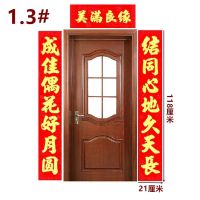 送喜字 双面胶 结婚对联大门植绒盒装新婚喜字对联婚房装饰用品