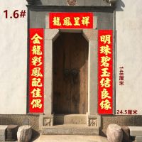 送喜字 双面胶 结婚对联大门植绒盒装新婚喜字对联婚房装饰用品