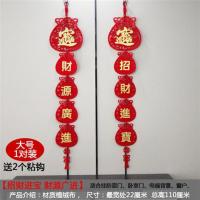 新年用品加厚绒布春联过年装饰字客厅扇形挂件对联浙江发货