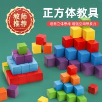 正方体积木数学教具小学木制小方块拼搭立体几何模型儿童玩具