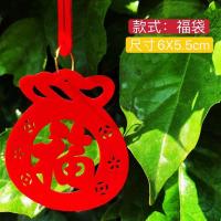 字乔迁喜庆小挂件春节植物装饰用品服鱼室内盆栽吉祥吊饰