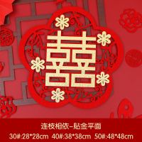 喜字贴门上双喜字结婚庆用品大全婚房婚礼布置大门贴纸装饰窗花喜