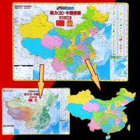 磁力中国地图拼图高中生初中小学生行政区域磁铁磁性玩具