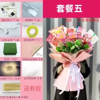 七夕情人自制花束材料零食草莓花束棒棒糖手工diy生日礼物包装纸
