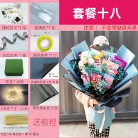 七夕情人自制花束材料零食草莓花束棒棒糖手工diy生日礼物包装纸