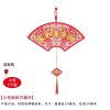 浙江发货绒布新年春节牛年用品过年字室内装饰客厅对联挂件挂饰