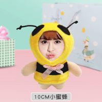 diy人脸娃娃钥匙扣照片玩偶3d公仔挂件闺蜜节日创意生日礼物