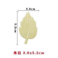 大小号叶子刺绣花朵布贴羽绒服衣服补丁贴裤子破洞修补贴布花装饰