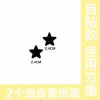 黑色自粘贴时尚徽章衣服补丁贴布贴牛仔裤装饰修补破洞贴刺绣贴花