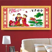 百年好合十字绣结婚婚礼爱情喜庆情侣人物系列牡丹花客厅新款卧室