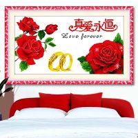 十字绣幸约定真爱永恒线绣结婚爱情侣新款小幅卧室2021浪漫婚房
