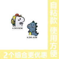 时尚可爱卡通布贴衣服围巾自粘刺绣小补丁贴羽绒服修补破洞装饰贴