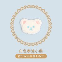 卡通可爱刺绣贴泰迪熊小白熊布贴自粘补丁贴围巾钱包装饰贴