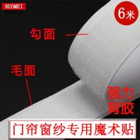双面背胶魔术贴门帘窗纱粘扣带粘贴条防滑贴子母扣粘鞋贴毛刺贴