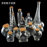 许愿瓶木塞小漂瓶海洋宝宝瓶子创意玻璃瓶装星星瓶纸夜光星空瓶