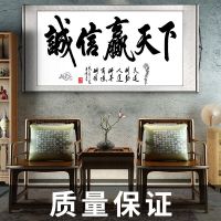 字画天道酬勤 书法客厅书房装饰画餐厅玄关挂画书画办公室可