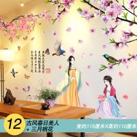 中国风古风3d立体墙贴画贴纸卧室房间背景墙装饰品墙壁纸墙纸自粘