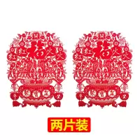 绒布窗花静电贴新年装饰品卧室店铺玻璃门贴春节字窗贴墙贴年画