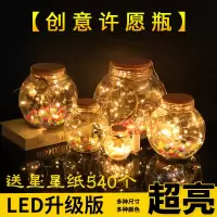 led灯许愿瓶夜光幸运星玻璃木塞瓶创意瓶摆件瓶花鼓星星瓶
