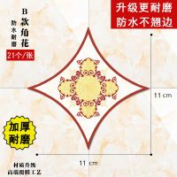瓷砖贴纸地板地砖自粘防水耐磨贴花对角贴客厅卧室美缝贴装饰地贴