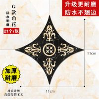 瓷砖贴纸地板地砖自粘防水耐磨贴花对角贴客厅卧室美缝贴装饰地贴