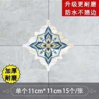 瓷砖贴纸地板地砖自粘防水耐磨贴花对角贴客厅卧室美缝贴装饰地贴