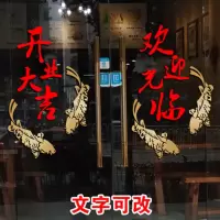 开业大吉店铺开张装饰贴 阳台玻璃门贴纸窗花贴新年中国结墙贴画