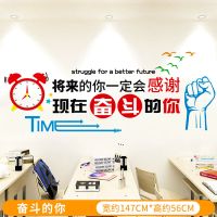 励志墙贴自粘学校教育培训机构班级文化墙辅导班布置教室墙面装饰