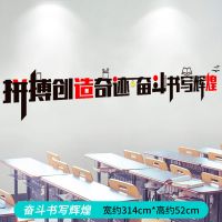 创意励志标语墙贴纸小学生房间墙面班级文化教室布置装饰贴画初中