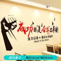 励志墙贴画贴纸卧室墙面装饰教室激励办公企业学校学习墙壁纸自粘