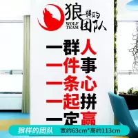 励志墙贴画贴纸卧室墙面装饰教室激励办公企业学校学习墙壁纸自粘