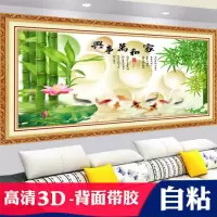 自粘墙贴画3d高清装饰画客厅沙发电视背景壁画仿真假框家和万事兴