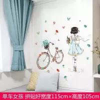 温馨女孩卧室床头墙贴画个性寝室墙壁海报纸墙贴客厅婚房装饰贴画