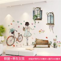 温馨女孩卧室床头墙贴画个性寝室墙壁海报纸墙贴客厅婚房装饰贴画