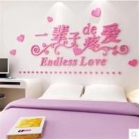 浪漫温馨亚克力3d立体墙贴客厅卧室床头喜庆婚房装饰画墙壁纸自粘