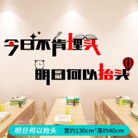 励志标语激励文字墙贴办公室装饰墙面贴纸公司企业文化墙职场布置