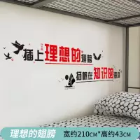 励志墙贴纸学习标语激励文字班级教室文化布置墙面书房间学生装饰