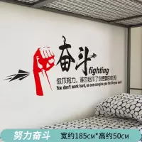 励志墙贴纸学习标语激励文字班级教室文化布置墙面书房间学生装饰