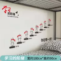 励志墙贴纸学习标语激励文字班级教室文化布置墙面书房间学生装饰