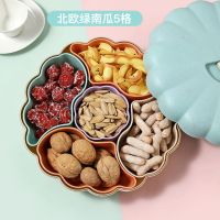 创意多格果盘干果盘糖果盒结婚家用水果盘客厅茶几零食