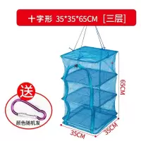 晒干笼家用折叠晒鱼网晾晒干货防蝇笼晒鱼干网架晒干网