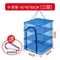晒干笼家用折叠晒鱼网晾晒干货防蝇笼晒鱼干网架晒干网