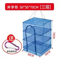 晒干笼家用折叠晒鱼网晾晒干货防蝇笼晒鱼干网架晒干网