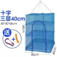 新款折叠晒鱼网防蝇笼渔网晒鱼干笼晒干网晾晒菜网架干货家用